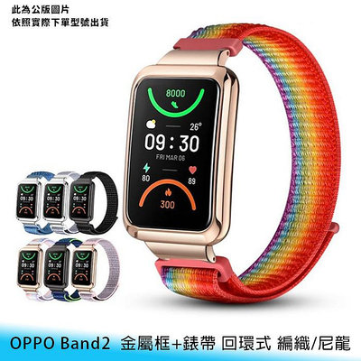 【妃航】OPPO Band2 金屬框+錶帶 運動/透氣 回環式 編織/尼龍 更換/替換 手環/腕帶/錶帶