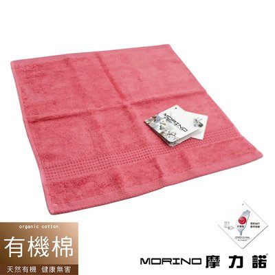 有機棉歐系緞條方巾/手帕(芙蓉紅)【MORINO】-MO667