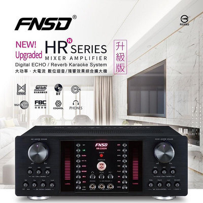 華城 FNSD HR-2503N 大功率 升級版 卡拉OK擴大機 數位廻音 公司貨保固 可聊聊