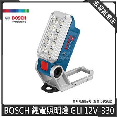 【五金批發王】BOSCH 博世 GLI 12V-330 鋰電照明燈【單機】照明燈 探照燈 手電筒 LED燈泡
