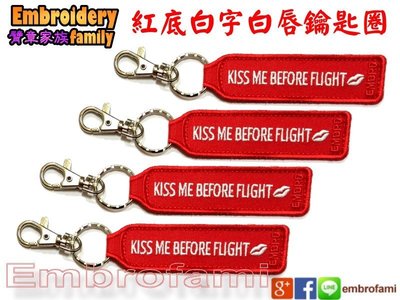 ※embrofami 迷你版 ※紅底白字白唇 KISS ME BEFORE FLIGHT鑰匙圈行李包包吊牌空服員航空迷