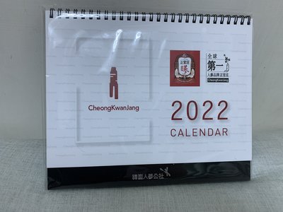 韓星 李敏鎬代言 2022正官庄桌曆 韓國周邊商品 官方週邊