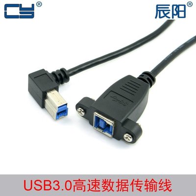 U3-288 90度右彎頭USB3.0 B型公對母可鎖前置後置面板延長線     新品 促銷簡約