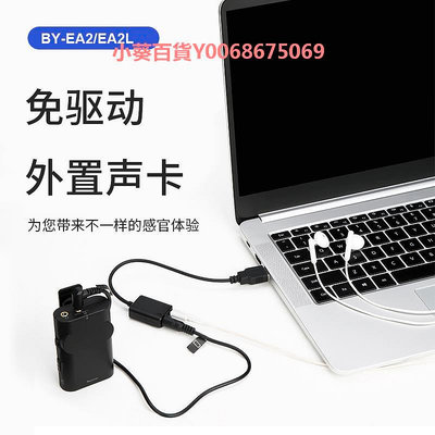BOYA博雅EA2外置聲卡臺式筆記本電腦USB接口音響耳機麥克風轉接頭