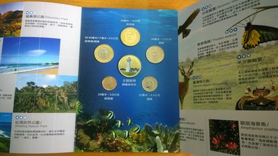 台灣國家公園采風系列 / 墾丁國家公園紀念幣 / 附收據