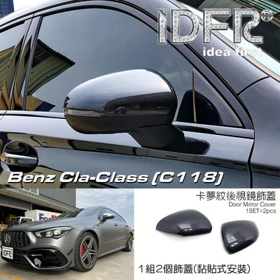🐾賓士奔馳平治 Benz CLA C118 X118 2019~on 水轉卡夢 後視鏡蓋 後照鏡外蓋飾貼