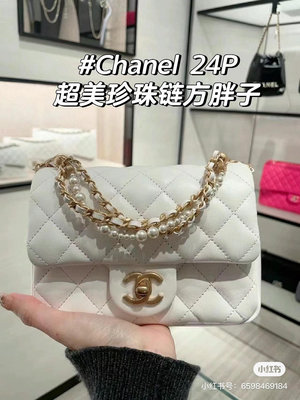 【SUSU全球購】Chanel 24珍珠方胖子一眼淪陷[咖啡]珍珠方胖子于以往不同是增添了手提雙鏈條加珍珠、展現優 NO99764