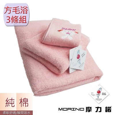(超值3條組)純棉素色動物刺繡方毛浴巾-粉紅 兔-【MORINO】免運MO641741841