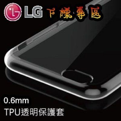 LG 超薄 透明 TPU 保護套 / 清水套 / 隱形套 G2 G3 G4 G5 V10 PRO2 【77SHOP】