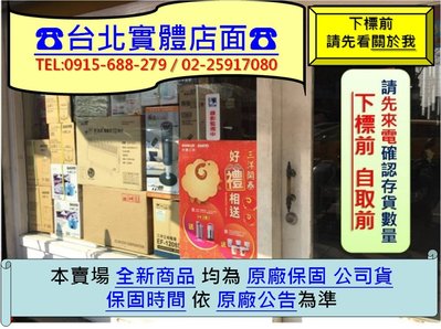 【台北實體店】SANLUX三洋SCR-250F直立式冷凍櫃另售SCR-168F  SCR-V198GF