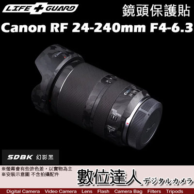 【數位達人】LIFE+GUARD 鏡頭 保護貼 Canon RF 24-240mm F4-6.3 IS USM［標準款］