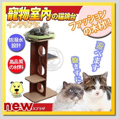 【🐱🐶培菓寵物48H出貨🐰🐹】日本《IRIS》貓咪室內貓跳台櫻桃紅（PICL-M）