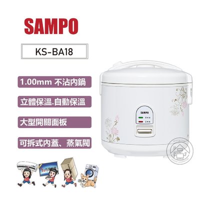 💜尚豪家電-台南💜SAMPO聲寶 10人份機械型電子鍋 KS-BA18【含運】✨私優惠價