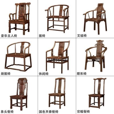 特賣-圍椅 椅子 木椅 紅木椅子 雞翅木圈椅小官帽椅實木凳子靠背椅餐椅圍椅茶椅皇宮椅