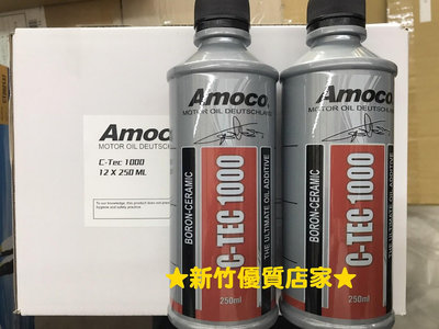 AMOCO C-TEC 1000 氮化硼 機油精 陶瓷油精 機油添加劑 Ardeca C TEC1000 ZUMINOL