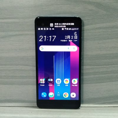 (現貨)宏達電HTC U-1U U Ultra 藍色 4G/64G 5.7吋  雙卡雙待 (二手機)