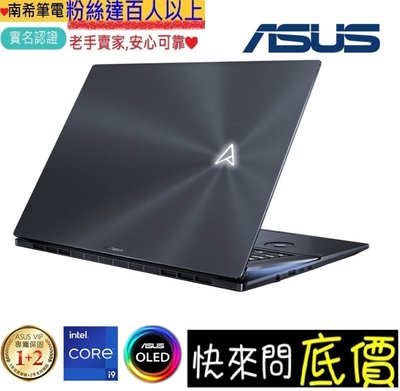 台中 新竹 ☆有問再便宜 ASUS UX7602ZM-0053K12900H 科技黑 i9-12900H ZenBook