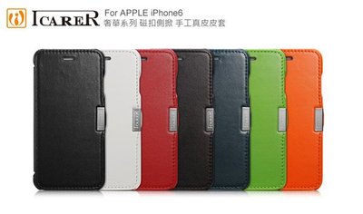 ICARER 奢華系列 iPhone 6S / 6 (4.7吋) 磁扣側掀 手工真皮皮套【出清】
