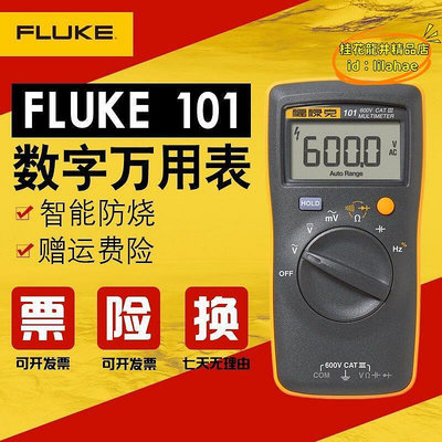 【優選】fluke福祿克高精字萬能萬用表f101106f12e f15b f17b f18b