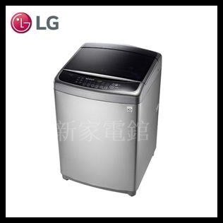 ~分期0利率~*新家電錧* 【LG 樂金 WT-D176SG】17公斤變頻直驅洗衣機 (不銹鋼色) 在送14吋 電風扇