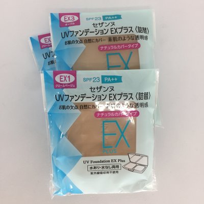 全新日本帶回 CEZANNE倩麗 漾高保濕藍盒升級版粉餅補充蕊