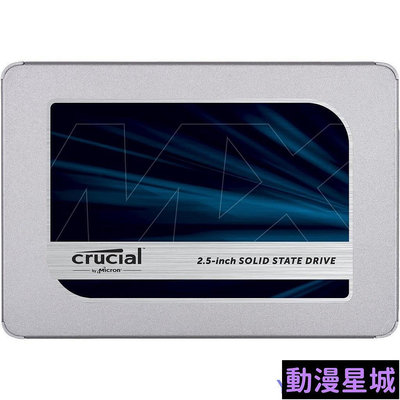 現貨直出促銷 Crucial MX500 1TB 3D NAND SATA 2.5 英寸內置 SSD - 高達 560MB/s 動漫星城