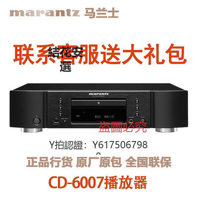 CD播放機 Marantz/馬蘭士 CD6007cd播放機發燒HIFI家用CD機碟機USB耳放