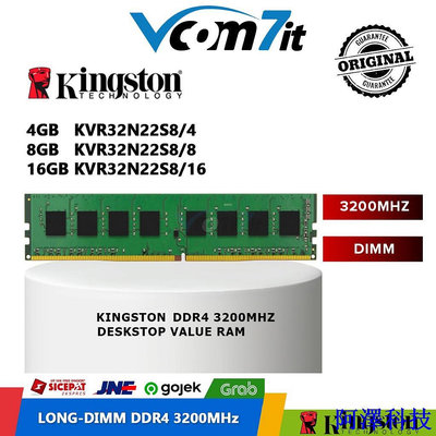 安東科技金士頓 RAM LongDimm DDR4 4GB 8GB 16GB 3200mhz 內存 PC 電腦 KVR32N22