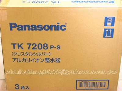 可議價!)【AVAC】現貨日本~Panasonic日本製電解水整水器TK7208P-S