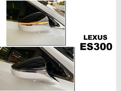 小亞車燈＊全新 LEXUS ES300 ES250 2018- 後視鏡 流水方向燈 跑馬方向燈