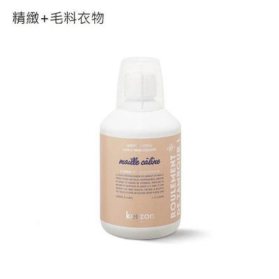 KERZON 漫步巴黎 香氛洗衣精 500ml 精緻+毛料/運動衣物 新品牌上市