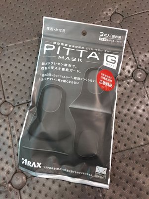 日本原裝進口 正版 PITTA MASK 高密合可水洗口罩 黑色口罩防霧霾 防塵 防曬 抗UV  紫外線（一包三入）現貨