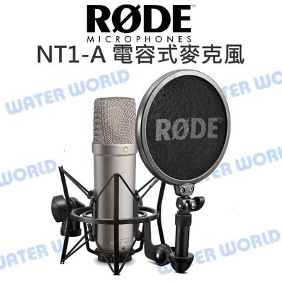 【中壢NOVA-水世界】RODE NT1-A 電容式 麥克風 心型指向 錄音室 工作室 公司貨