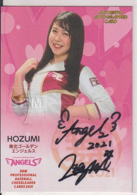 2021 BBM Dancing Heroine -舞- 啦啦隊女孩 Hozumi 限量簽名卡 /90