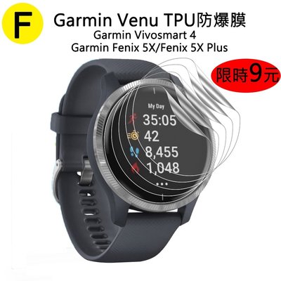 森尼3C-Garmin Venu 2 plus TPU防爆膜 佳明保護貼 防摔保護膜 Fenix 7X 7 7S螢幕貼膜一片裝-品質保證