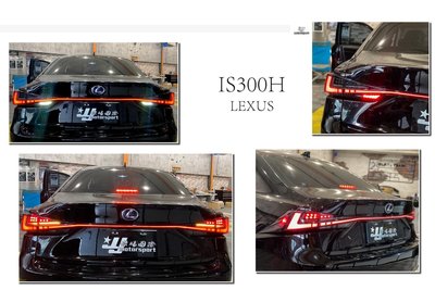 》傑暘國際車身部品《全新 LEXUS IS300H IS300 13-20年 燻黑 動態跑馬 LED光條尾燈含貫穿燈
