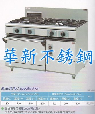 全新 TDF-2275B 烤箱西餐爐 專營商用設備 廚房規劃 冷飲吧檯 早餐店面規劃 央廚設備