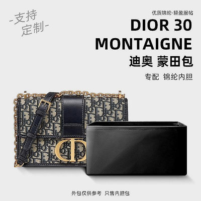 新款推薦內膽包包 包內膽 適用Dior迪奧30 Montaigne蒙田包尼龍內膽包收納整理內襯收納袋 促銷