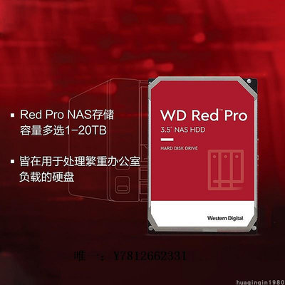 電腦零件盒裝WD/西部數據WD201KFGX 紅盤Pro 20TB NAS企業級機械硬盤22tb筆電配件