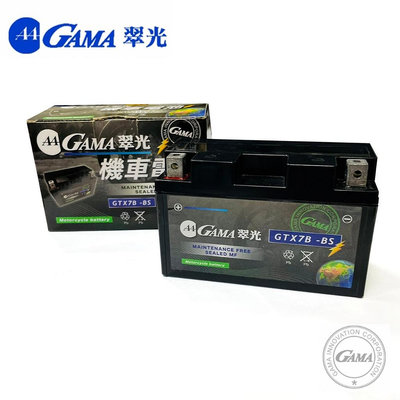 臺北 全新GAMA機車電池 GTX7B-BS  #GAMA電池  #7號電池 #免加水電池 同YTX7B-BS