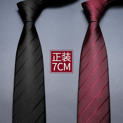 黑色領帶襯衫男正裝商務高檔西裝紅色拉鏈式小領帶學生潮韓版手打~佳樂優選