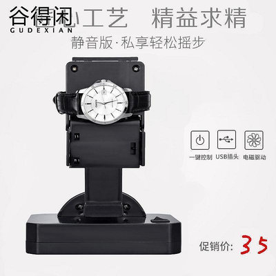 搖表器表自動機械晃手錶盒F2563396轉器旋轉表盒手錶架搖擺器表器