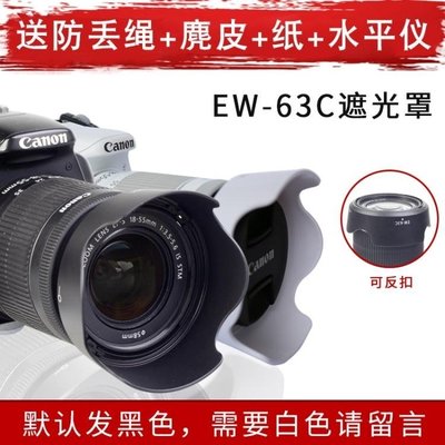 下殺 EW-63C遮光罩適用佳能18-55 STM鏡頭配件EOS 700D 750D 760D 800D