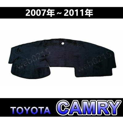TOYOTA Camry 6代 6.5代 專車專用 頂級特優避光墊 遮光墊 遮陽墊 儀表板 camry 避光墊