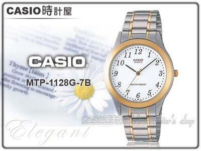 CASIO 時計屋 卡西歐手錶 MTP-1128G-7B 男錶 不鏽鋼錶帶 防水 折疊式錶扣 保固 附發票