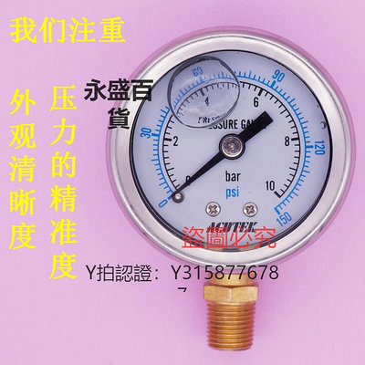 壓力錶 ACUTEK 油壓 液壓 抗震 防震 耐震壓力表 YN40 10BAR 1mpa PT1/8