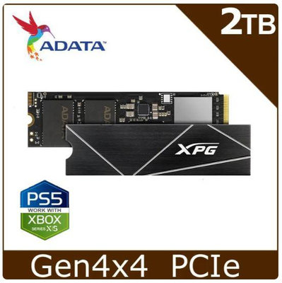 【宅天下】ADATA 威剛 GAMMIX S70 BLADE 2TB Gen4x4 PCIe SSD固態硬碟