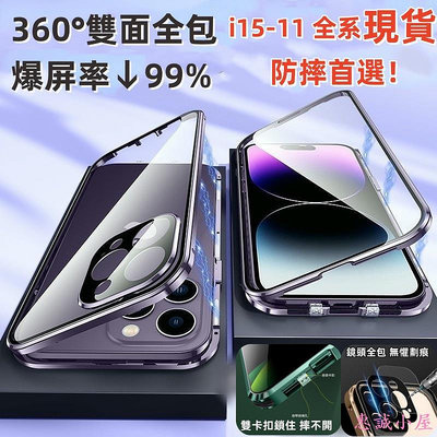 iphone 15手機殼 防摔手機殼 透明 全包 iphone 14 Pro max 蘋果13 i12 11 磁吸手機殼-惠誠小屋