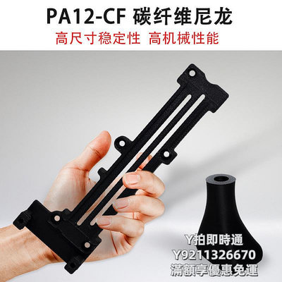 3D列印耗材挈風碳纖維尼龍PA12-CF 3D打印耗材carbonfiber高溫高強度PAHT-CF線材FDM材料高剛高