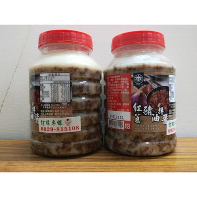 現貨衝評價/[誠泰]紅蔥頭豬油拌醬/600g[一斤]/拌麵醬